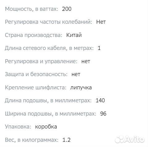 Шлифмашина