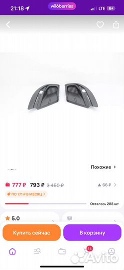 Заглушки бампера Гранта Фл