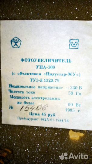 Оборудование для проявки фотографий