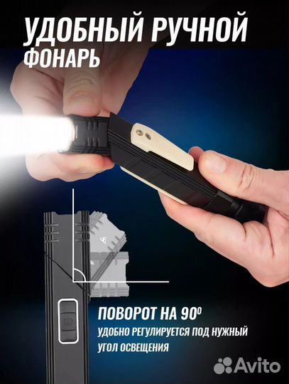 Фонарик трансформер