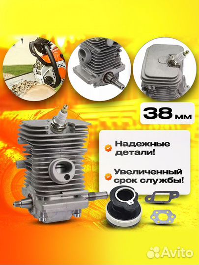 Двигатель для бензопилы stihl MS 170/180. Аналог