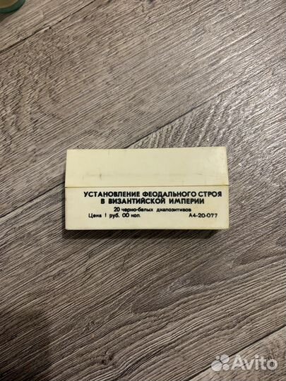 Диапозитивы по истории