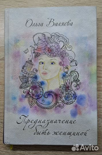 Ольга Валяева