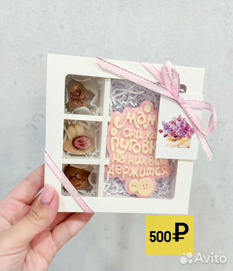 Наличие. Шоколад ручной работы, подарок