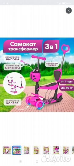 Самокат детский трехколесный 5 в 1