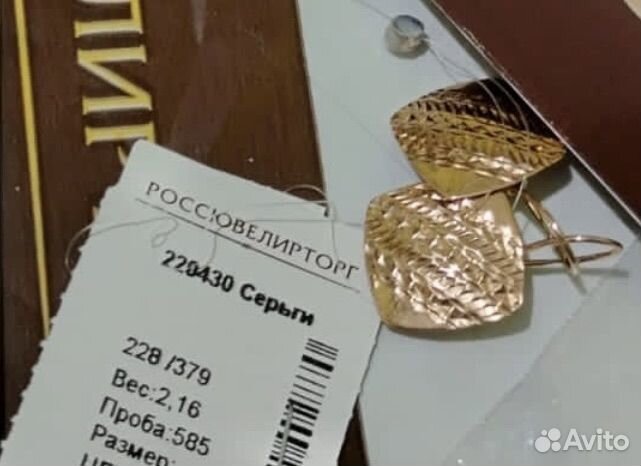 Золотые серьги