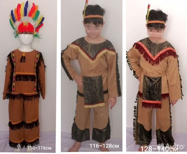 Карнавальные костюмы