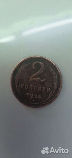 Монета 1924г