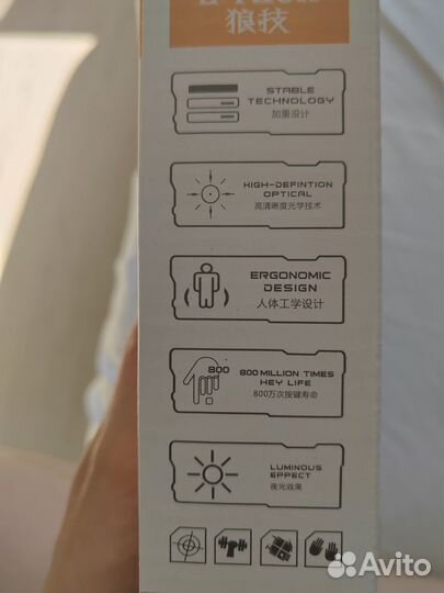 Мышка с подсветкой проводная