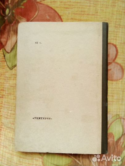 Поют колеса Драгунский