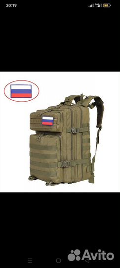 Тактический рюкзак 50 литров