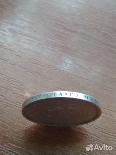 50 копеек 1921 года А.Г Серебро