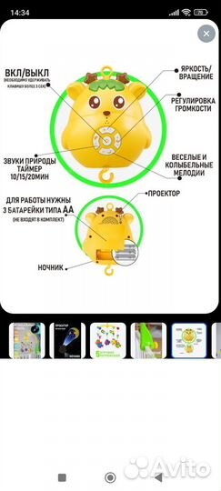 Мобиль на кроватку с проектором