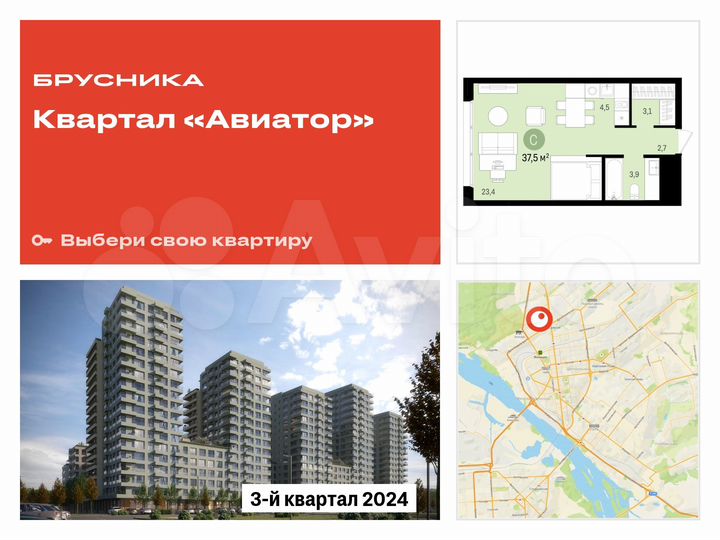 Квартира-студия, 37,5 м², 10/18 эт.