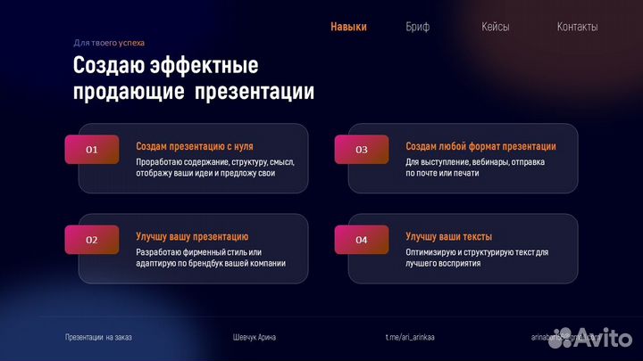 Создание (Дизайн) презентаций в PowerPoint