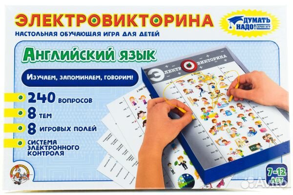 Электровикторина Английский язык Настольная игра