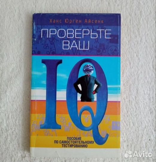 Книги для развития IQ