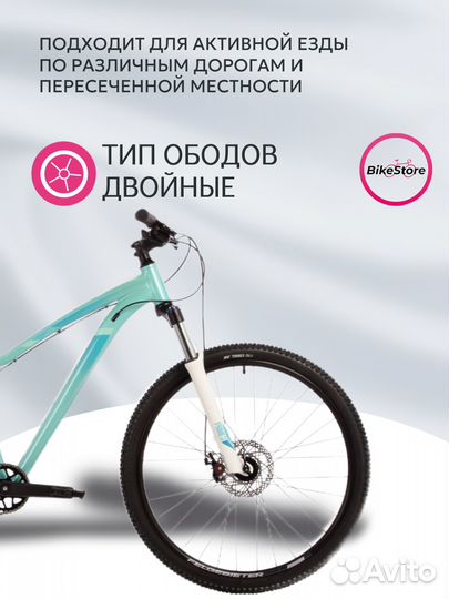 Велосипед stinger 29