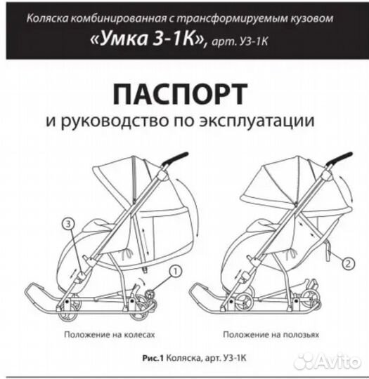 Санки коляска Ника