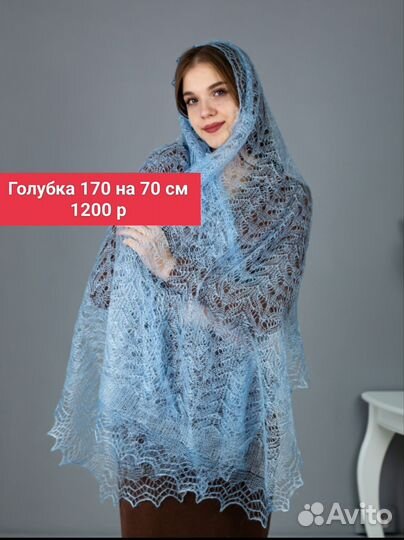 Палантин пуховый подарок