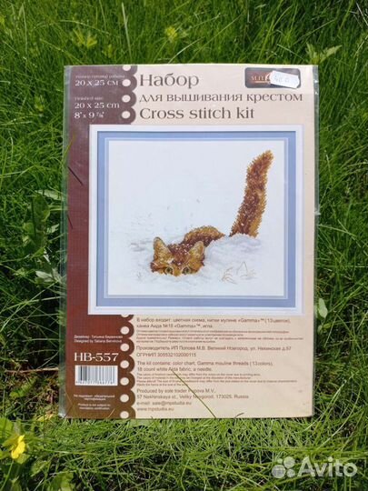 Набор для вышивания крестом