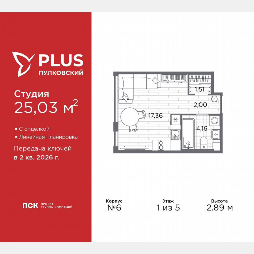 Квартира-студия, 25 м², 1/5 эт.