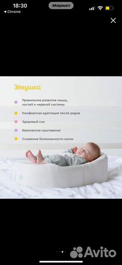 Кокон зевушка для новорожденных