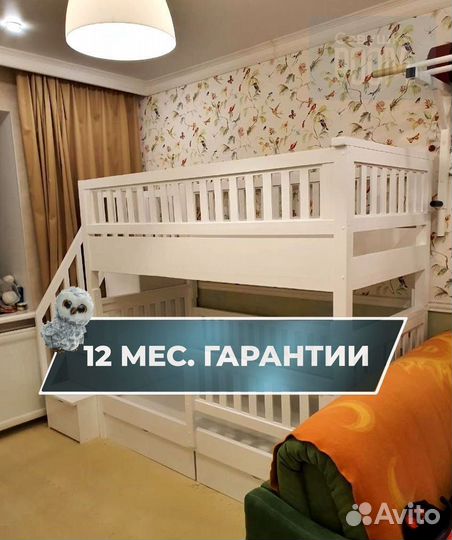 Двухъярусная кровать от 3 лет