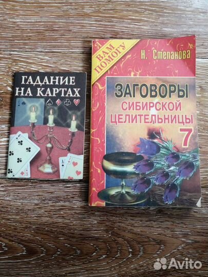 Книга магии