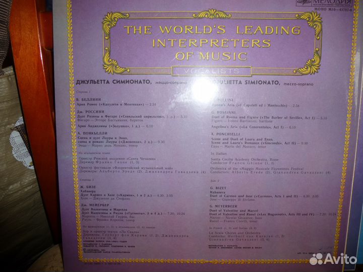 Вокалисты, классика