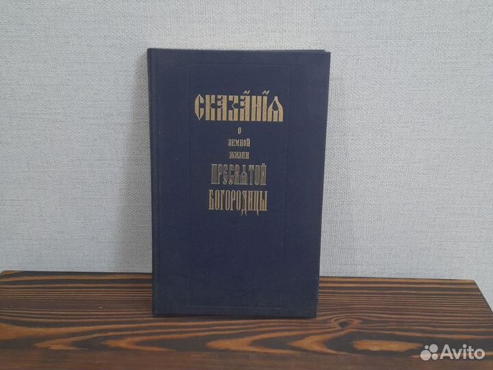 Религиозные книги: разное