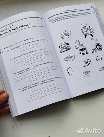 Рабочая тетрадь информатика Босова 5 класс 1часть