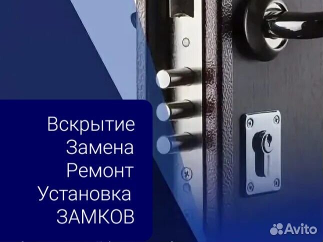 Вскрытие замков дверей авто открыть замок машину