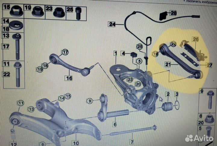 Поперечный рычаг подвески Х5 Е70, Х6 Е71