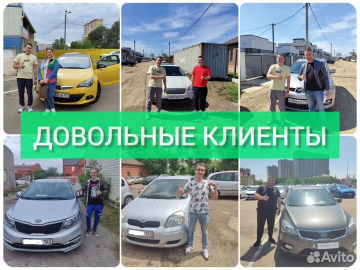 Автоподбор, Авто подбор, Автоэксперт, Эндоскопия