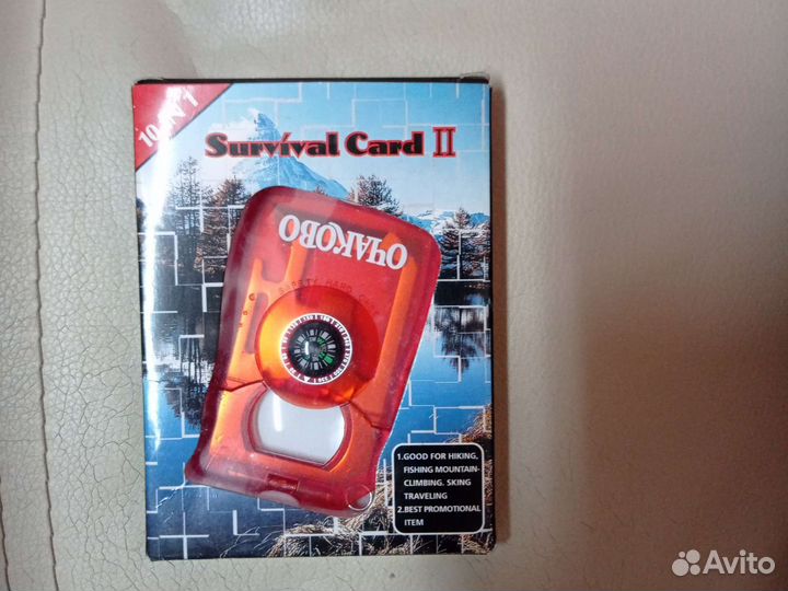 Открывалка брелок