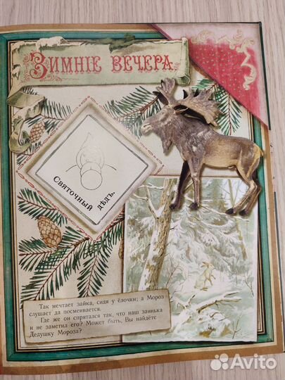 Книга: Ёлка. Новейшее издание (#4)