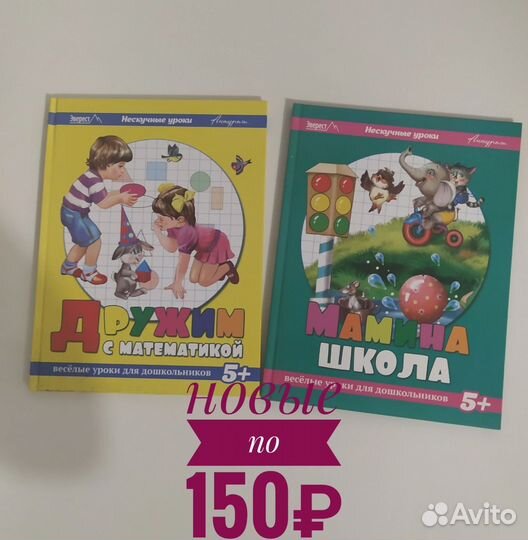 Прописи, подготовка к школе