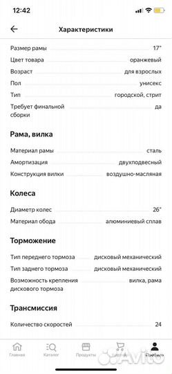 Велосипед новый