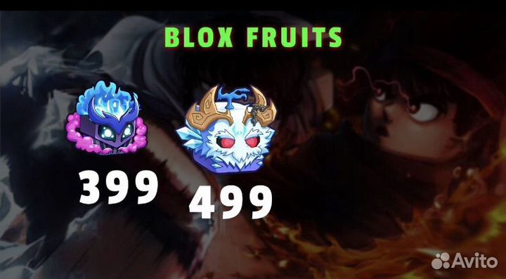 Blox fruits фрукты Блокс фрутс