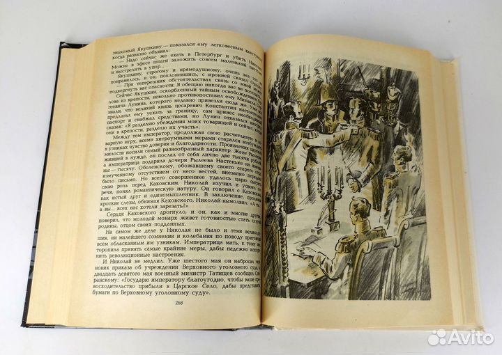 Первенцы свободы. Одеты камнем. Форш