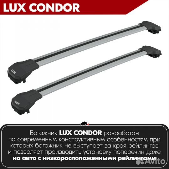 Багажник condor Silver Geely Emgrand X7 2010-2021