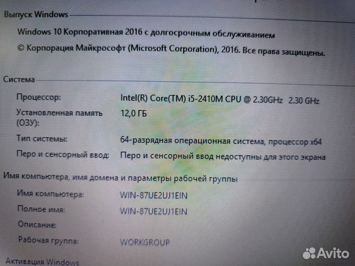 Игровой Acer 17'3 i5 2GB видео 12GB озу SSD