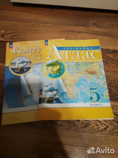 Атлас по географии 5 класс