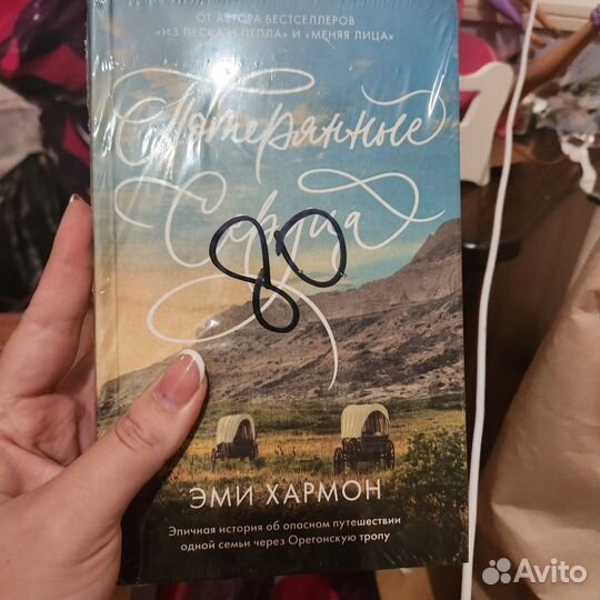 Потерянные сердца