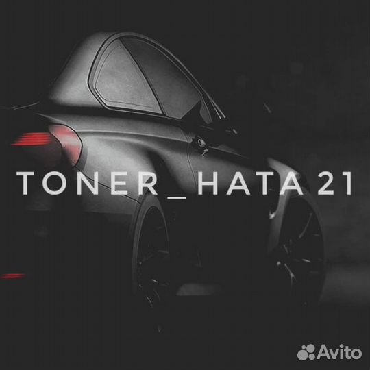 Тонировка автомобиля круглосуточно