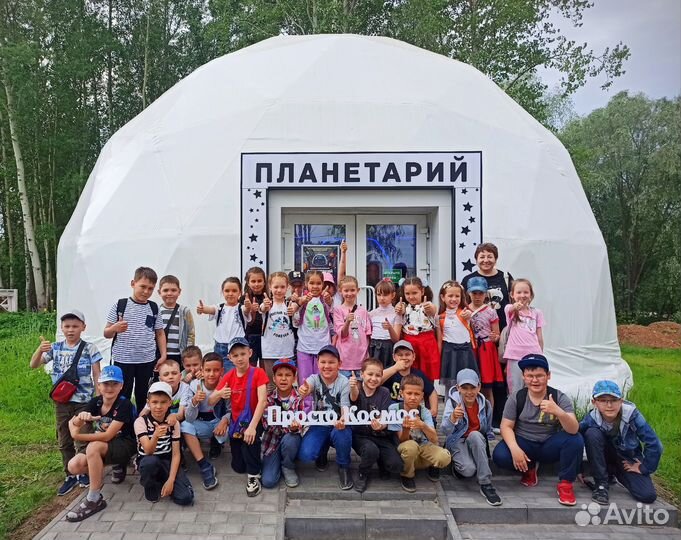 Планетарий (стационарный, всесезонный)