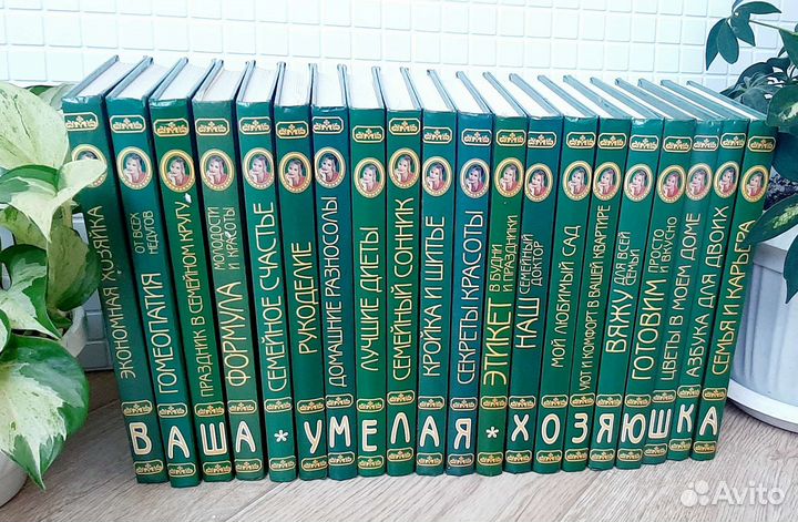 Энциклопедия для женщин 