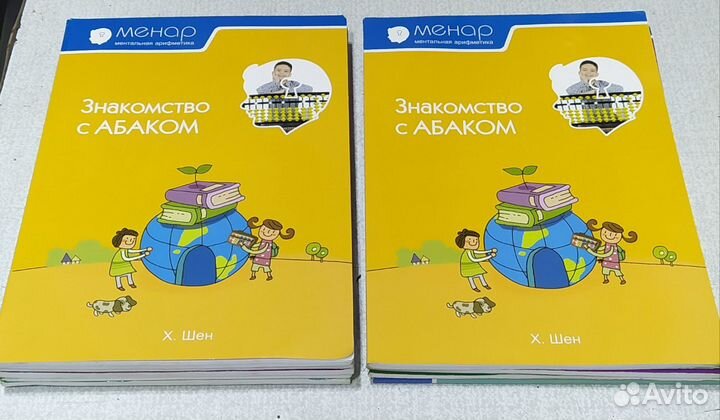 Менар ментальная арифметика Абак