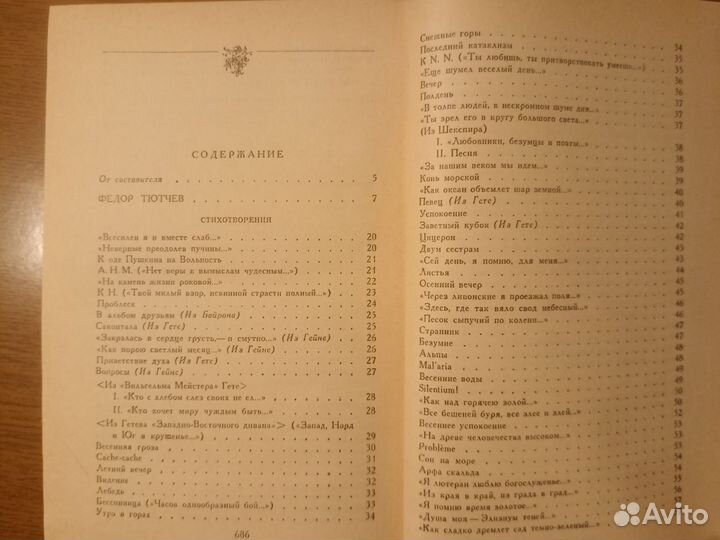 Книги. Стихотворения